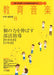 教育音楽 [中学・高校版] 2014.8月号
