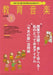 教育音楽 [小学版] 2019.3月号（品切・重版未定）