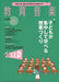 教育音楽 [小学版] 2019.6月号