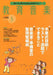 教育音楽 [小学版] 2020.3月号