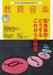 教育音楽 [小学版] 2020.6月号