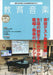 教育音楽 [中学・高校版] 2020.12月号