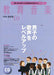 教育音楽 [中学・高校版] 2014.10月号