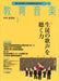 教育音楽 [中学・高校版] 2015.1月号