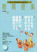 教育音楽 [小学版] 2015.6月号