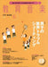 教育音楽 [中学・高校版] 2015.6月号