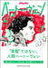(YMHP35へ)音楽家の伝記 はじめに読む1冊　ベートーヴェン