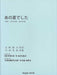 あの夏でした (独唱・女声合唱・混声合唱)