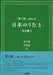 「塗り絵」と楽しむ日本のうた3　冬を歌う