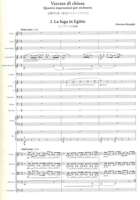 Vetrate di chiesa Quattro impressioni per orchestra(Study Score)