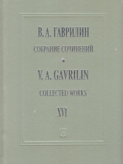 Collected works  Vol. XVI (1P4H)