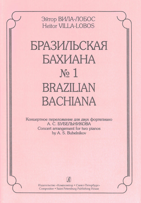 Brazilian Bachiana No.1