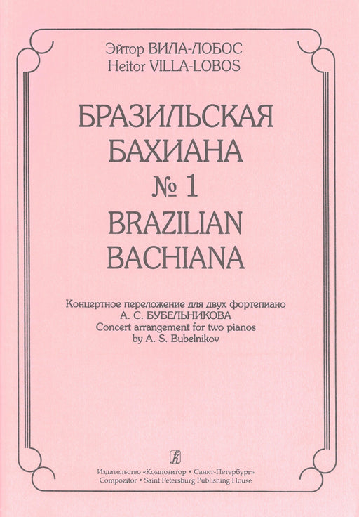 Brazilian Bachiana No.1