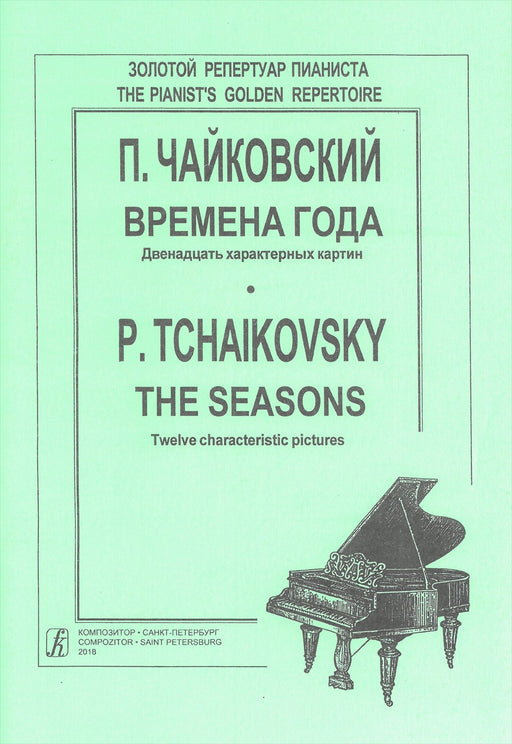 The Seasons Op.37bis