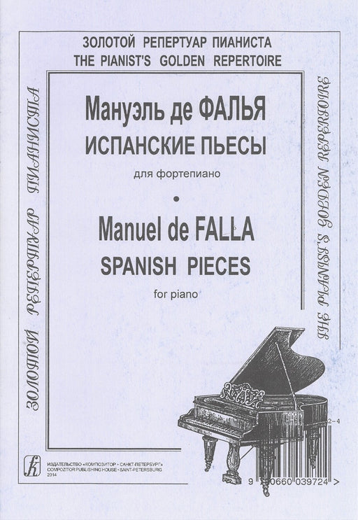 Spanish Pieces