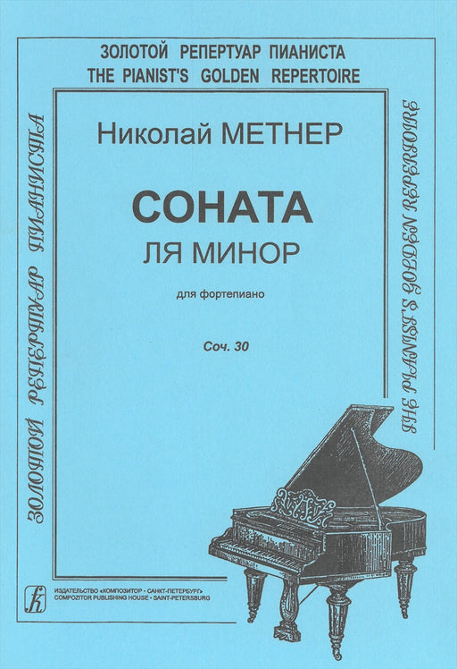 Sonata Op.30