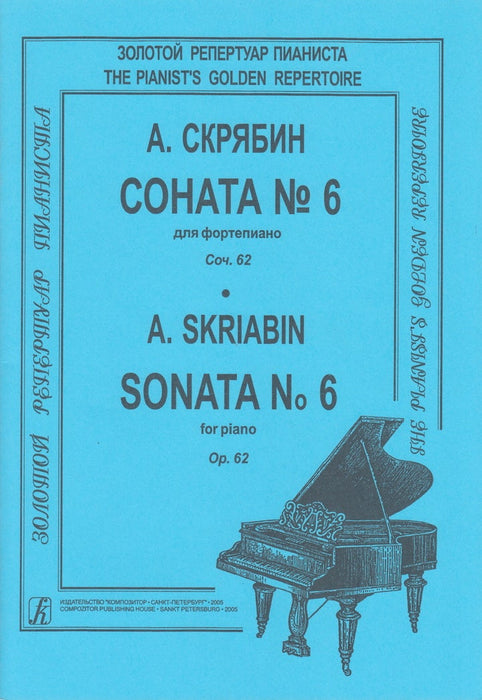 Sonata No.6 Op.62
