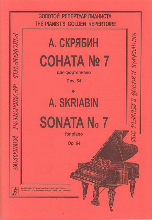 Sonata No.7 Op.64