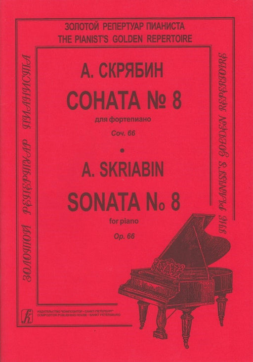 Sonata No.8 Op.66