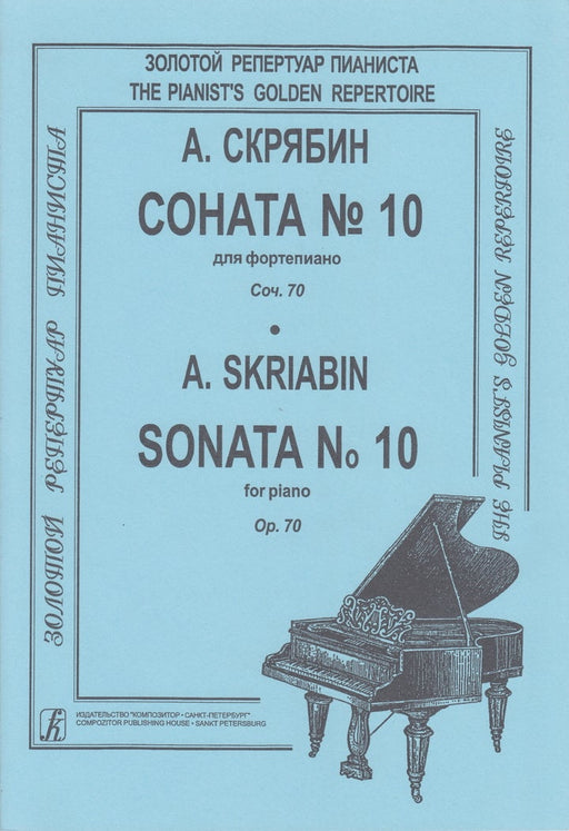 Sonata No.10 Op.70
