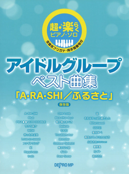アイドルグループ　ベスト曲集「A・RA・SHI／ふるさと」（保存版）【数量限定】