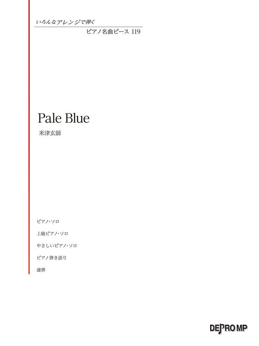 ピアノ名曲ピース 119/Pale Blue