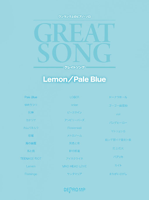 ﾜﾝﾗﾝｸ上のﾋﾟｱﾉ・ｿﾛ ｸﾞﾚｲﾄｿﾝｸﾞ Lemon／Pale Blue