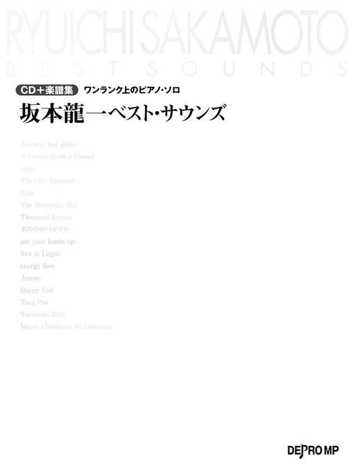 坂本龍一ベスト･サウンズ(CD+楽譜集)
