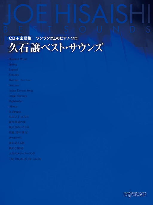 久石譲ベスト･サウンズ(CD＋楽譜集)