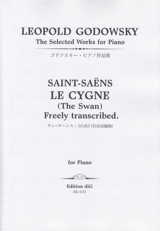 Saint-Saens : Le Cygne（サン＝サーンス : ＜白鳥＞ (自由改編曲)）