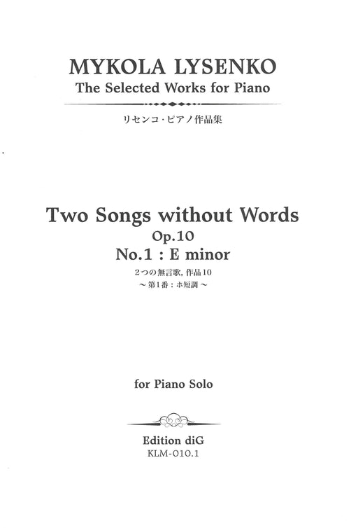 2 Songs without Words Op.10-1 E minor