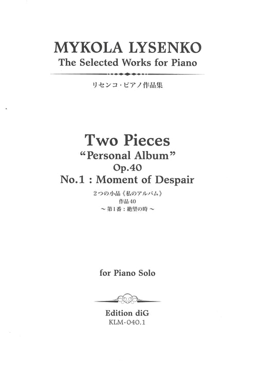 2 Pieces "Personal Album" Op.40-1 Moment of Despair