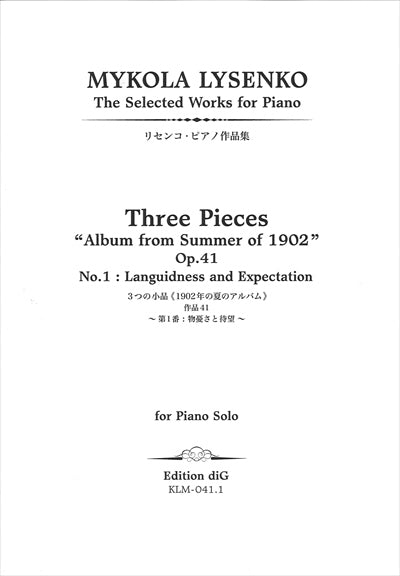 3 Pieces "Album from Summer of 1902" Op.41-1 Languidness and Expectation