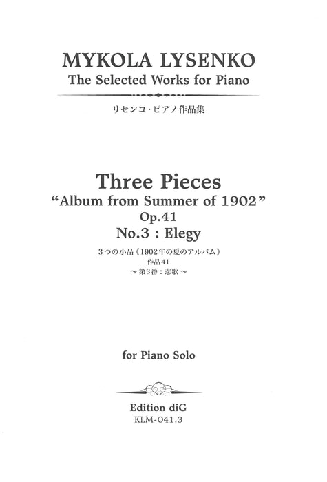 3 Pieces "Album from Summer of 1902" Op.41-3 Elegy