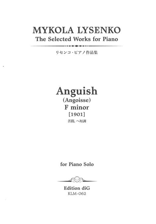 Anguish(Angoisse) F minor [1901]