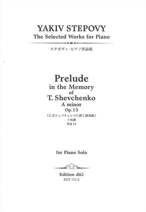 Prelude in the Memory of T.Shevchenko Op.13