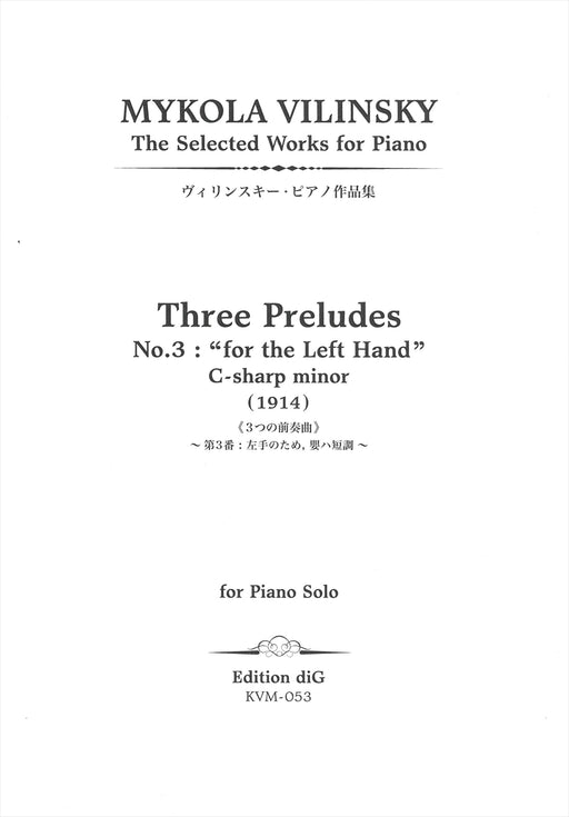 3 Preludes No.3 for the Left Hand [1914]