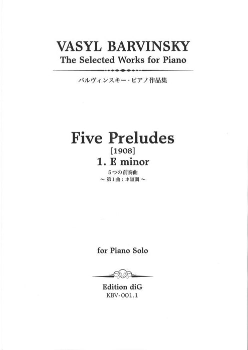 Five Preludes[1908] 1.E minor