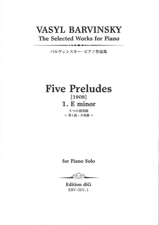 Five Preludes[1908] 1.E minor