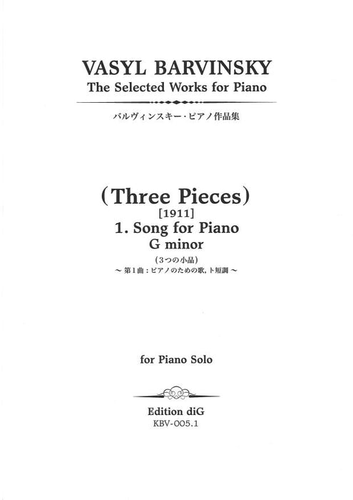 Three Pieces[1911] 1.Song for Piano G minor