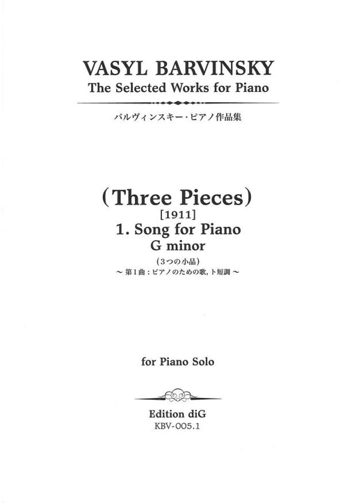 Three Pieces[1911] 1.Song for Piano G minor