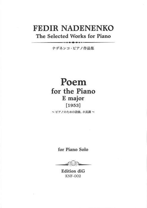 Poem for Piano E major[1953]