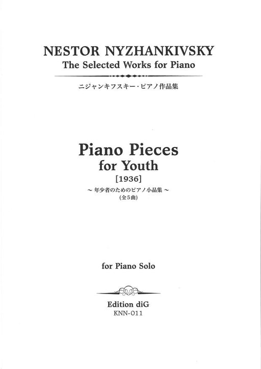 Piano Pieces for Youth[1936]