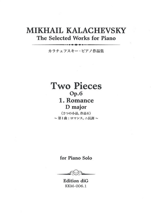 Two Pieces 1.Romance D major Op.6-1