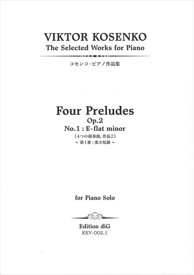 Four Preludes No.1 E flat minor Op.2-1