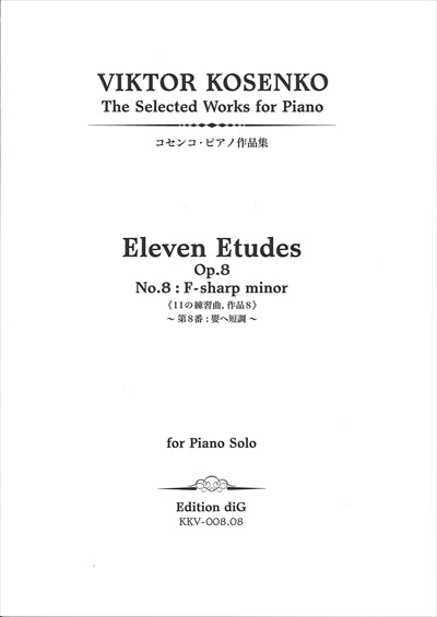 Eleven Etudes No.8 F sharp minor Op.8-8(1925-38)