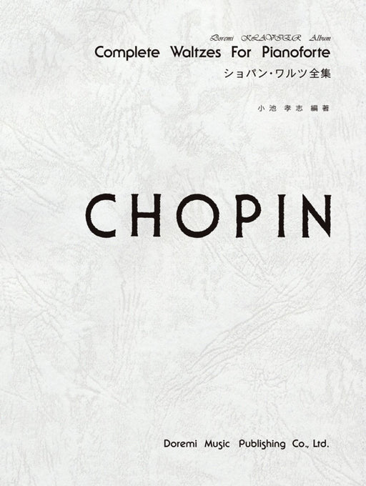Chopin|ワルツ — 楽譜専門店 Crescendo alle
