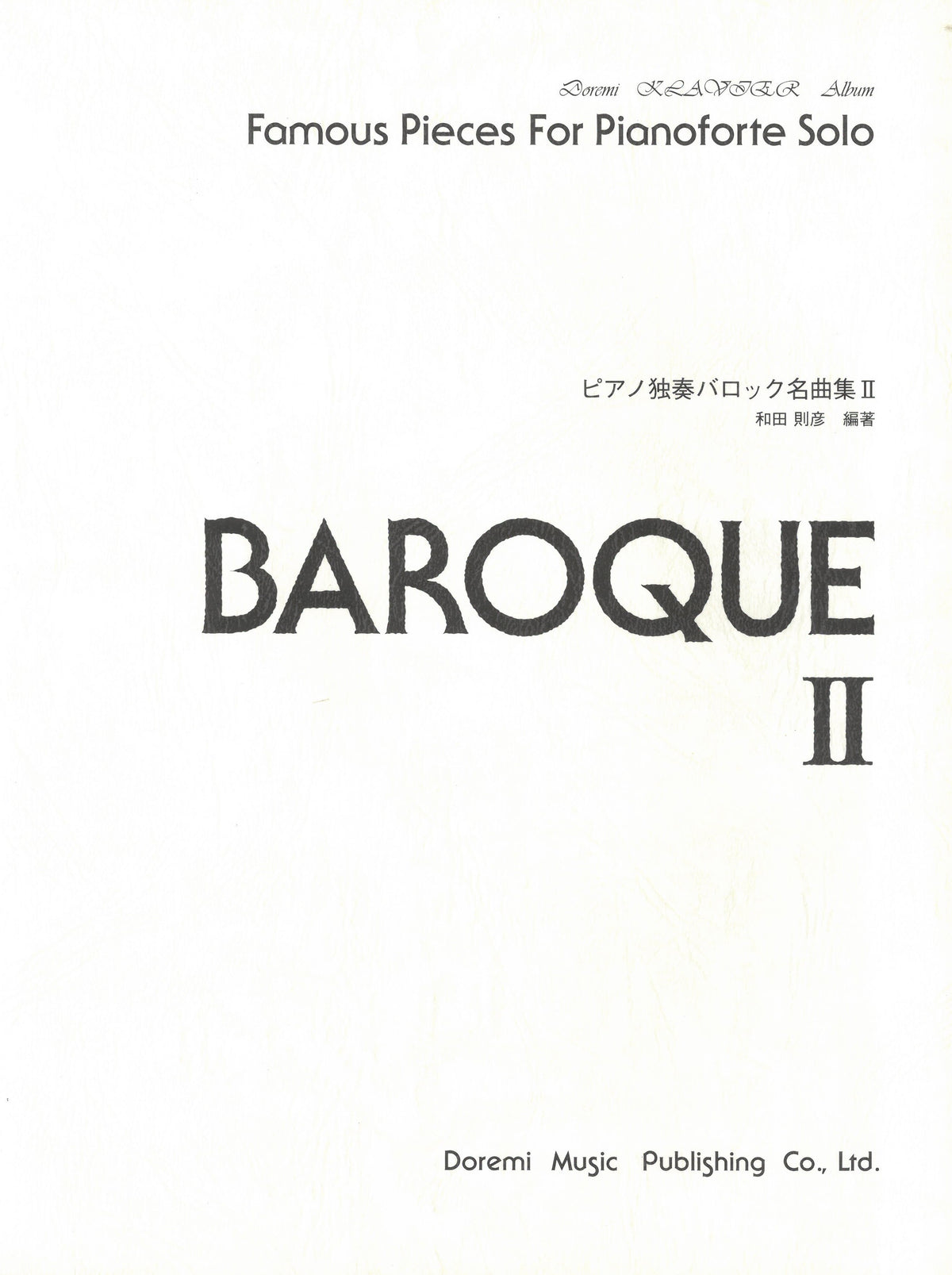 アルビノーニのアダージョ バロック名曲集 - クラシック