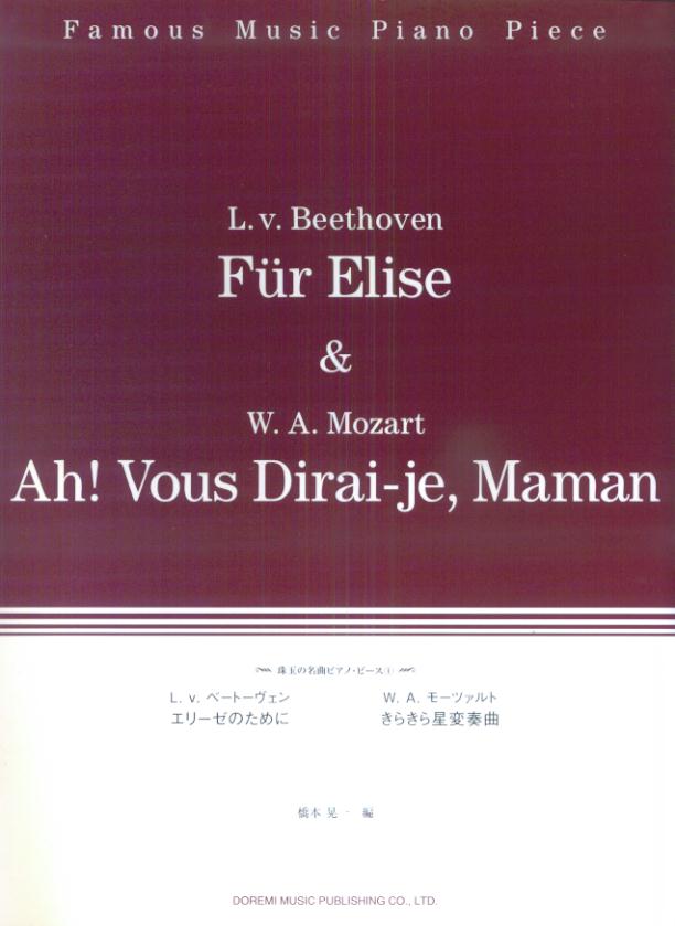 ベートーベン　ピアノのための変奏曲集　1