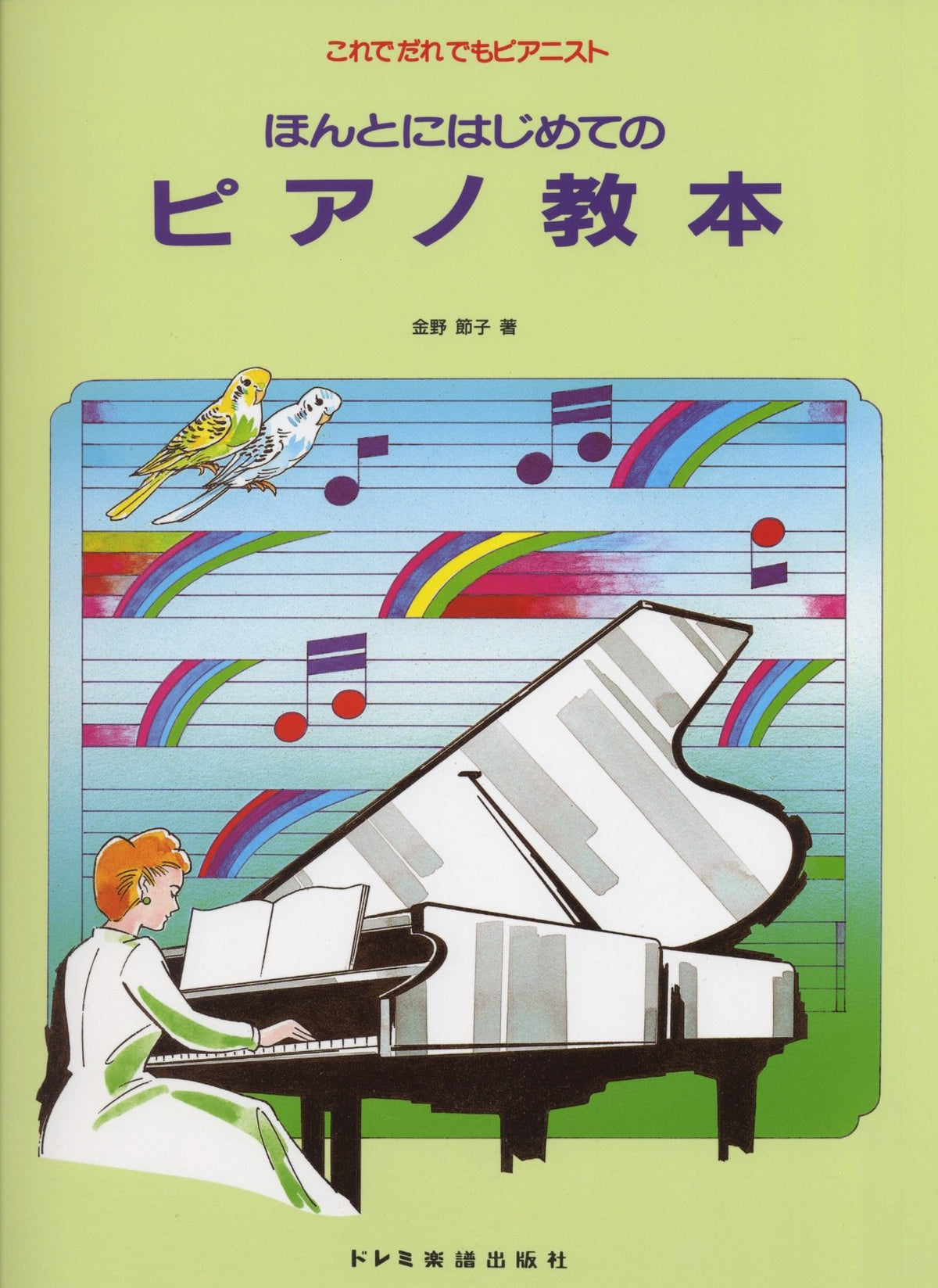 ジャズJAZZピアノ教本など4冊 - その他